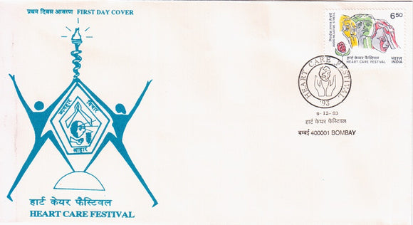 India 1993 Heart Care Festival (Fdc)