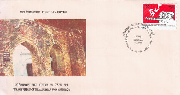 India 1994 75th Anniv. Of Jalianwala Bagh (FDC)