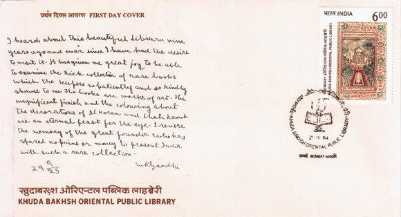 India 1994 Khuda Bakhsh Oriental Public Library (FDC)
