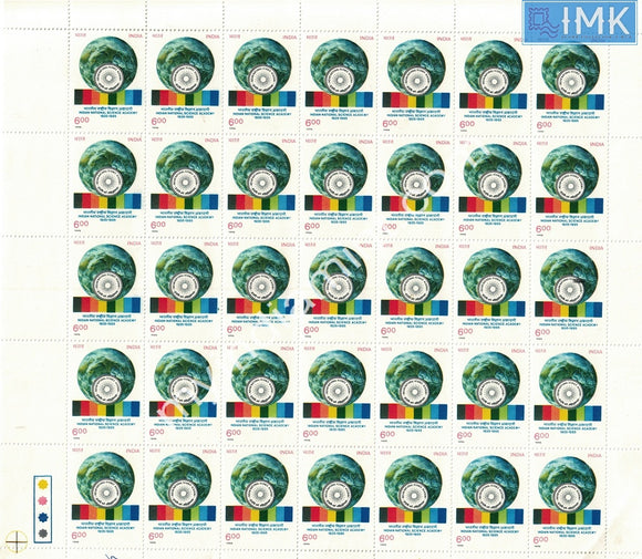 India 1995 Indian National Science Academy MNH Super Rare (Full Sheet)