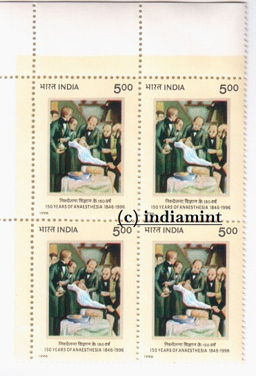 India 1996 Anaesthesia MNH (Block B/L 4)