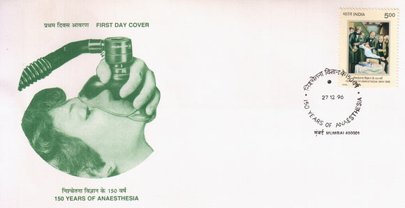 India 1996 Anaesthesia 150 Years (FDC)
