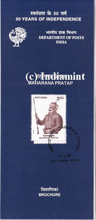 India 1998 Maharana Pratap (Cancelled Brochure)