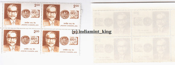 India 1998 Jagdish Chandra Jain MNH (Block B/L 4)