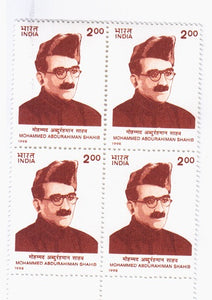 India 1998 MNH Mohammed Abdurahiman Shahib Block (B/L 4)