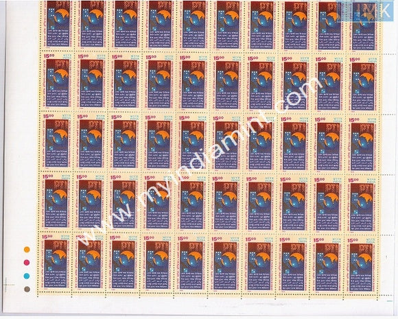India 1999 MNH Press Trust of India (Full Sheet) rare (only 2 very small spot)