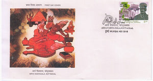 India 2002 Arya Vaidya Sala (Fdc)