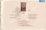 India 1952 Saints & Poets 6v Official Booklet #SP20B