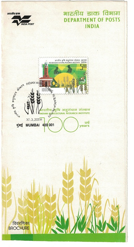 India 2006 Agriculture Research Institute (Cancelled Brochure)
