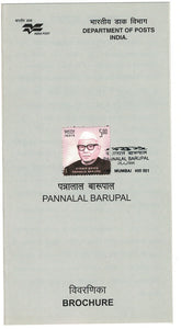India 2006 Pannalal Barupal (Cancelled Brochure)