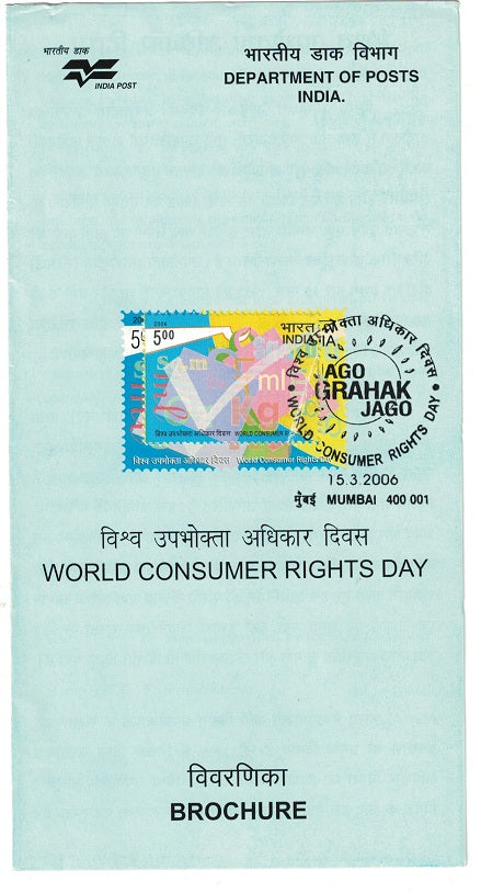 India 2006 World Consumer Rights Day (Cancelled Brochure)