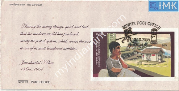 India 2008 Philately Day Dak Ghar Tagore (Miniature on FDC)