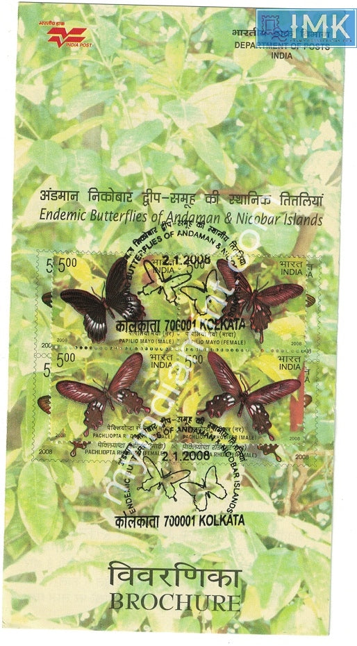 India 2008 Butterflies of Andaman & Nicobar (Setenant Brochure)