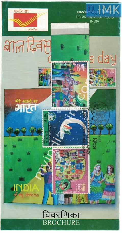 India 2008 Children's Day 3v Setenant (Setenant Brochure)