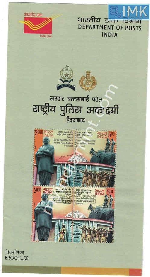 India 2008 Sardar Patel Police Academy (Setenant Brochure)
