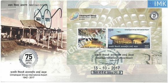 India 2017 Chhatrapati Shivaji International Airport (Miniature on FDC)