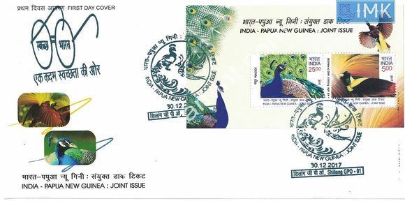 India 2017 India Papua New Guinea Joint Issue (Miniature on FDC)