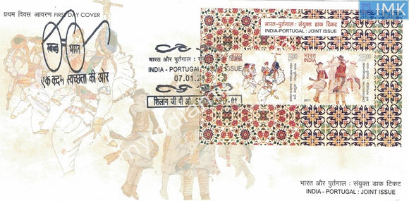 India 2017 India-Portugal Joint Issue (Miniature on FDC)