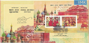 India 2017 India Russia Joint Issue (Miniature on FDC)