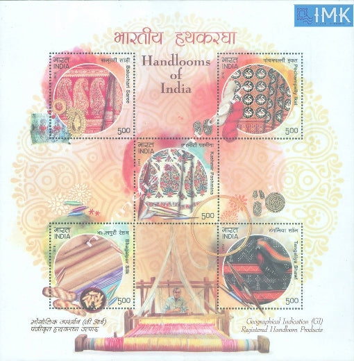 India 2018 Handlooms of India MNH Miniature Sheet