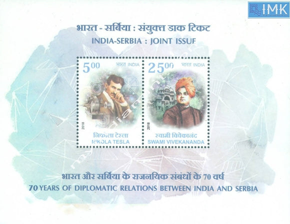 India 2018 India Serbia Joint Issue Vivekananda & Tesla MNH Miniature Sheet