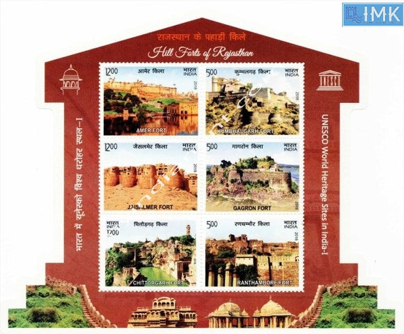 India 2018 Hill Forts of Rajasthan MNH Miniature Sheet