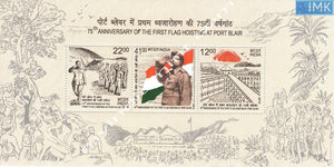 India 2018 75th Anniv. of Flag Hosting at Port Blair MNH Miniature Sheet Netaji S.C. Bose