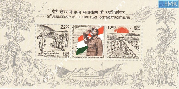 India 2018 75th Anniv. of Flag Hosting at Port Blair MNH Miniature Sheet Netaji S.C. Bose