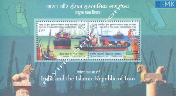India 2018 India Iran Joint Issue MNH Miniature Sheet