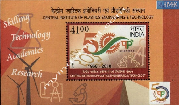 India 2019 Central Institute of Plastic Engineering MNH Miniature Sheet