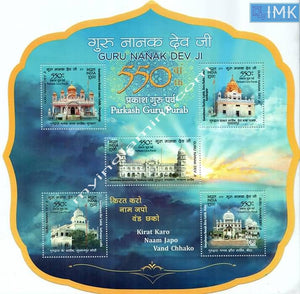 India 2019 Guru Nanak Dev Ji Guru Purab MNH Miniature Sheet
