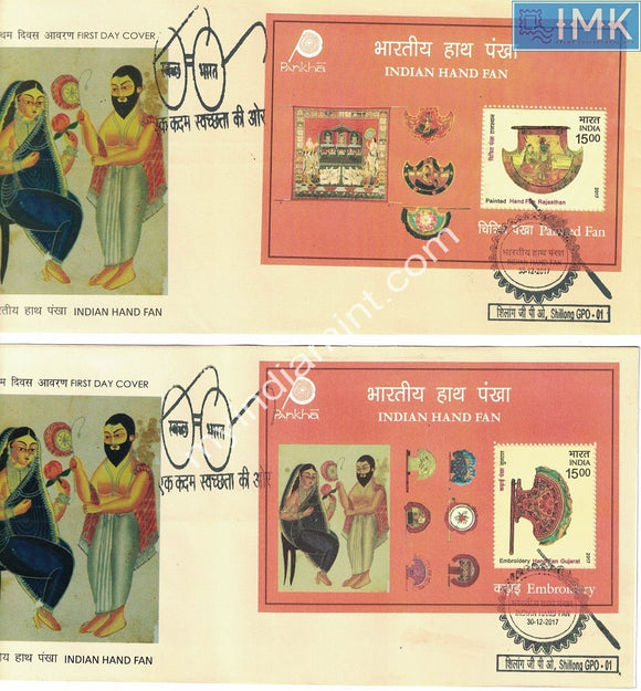 India 2017 Hand Fans Set of 2 (Miniature on FDC)