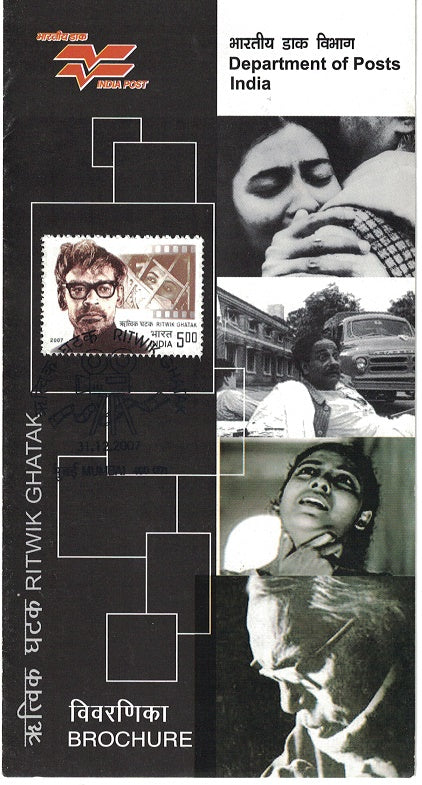 India 2007 Ritwik Ghatak (Cancelled Brochure)