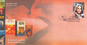 India 2009 Dineshnandini Dalmia (FDC)