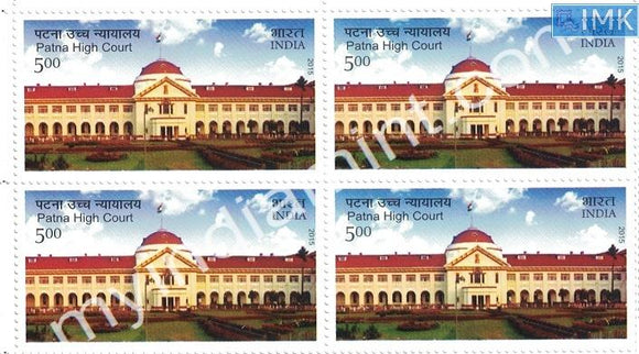 India 2015 MNH Patna High Court (Block B/L 4)