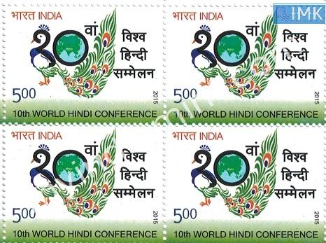 India 2015 MNH World Hindi Conference (Block B/L 4)