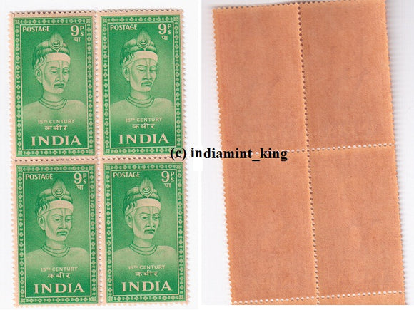 India 1952 Kabir Saints & Poets (Block B/L 4) MNH
