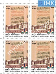 India 2016 MNH 125 Years National Archives (Block B/L4)