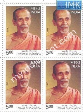 India 2016 MNH Swami Chidananda (Block B/L4)