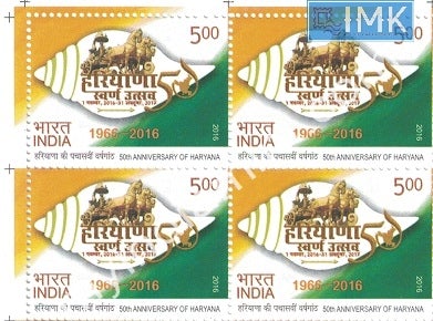 India 2016 MNH 50th Anniv. Of Haryana (Block B/L4)