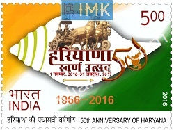 India 2016 MNH 50th Anniv. Of Haryana