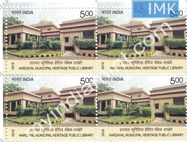 India 2016 MNH Hardayal Municipal Public Library (Block B/L4)
