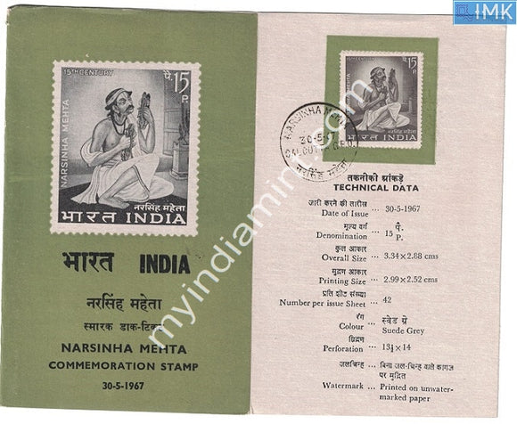 India 1967 Narsinha Mehta (Cancelled Brochure)
