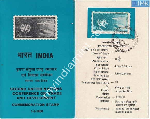 India 1968 United Nation Conference on Trade and Development (Cancelled Brochure)
