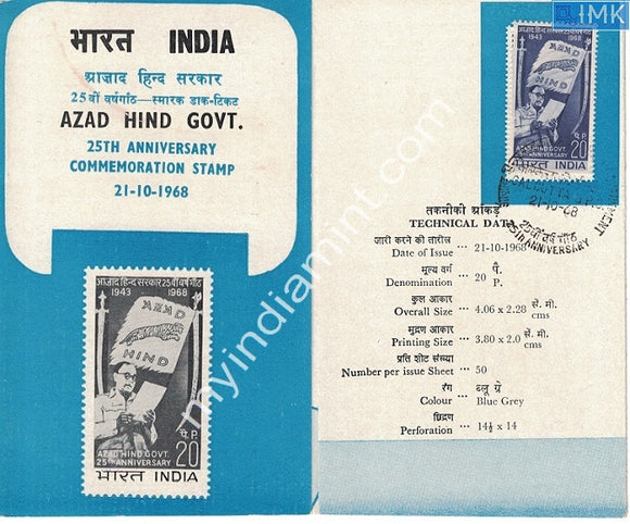 India 1968 Azad Hind Subhash Chandra Bose (Cancelled Brochure) I.N.A