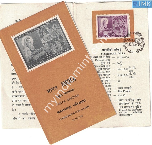 India 1970 Maharshi Valmiki (Cancelled Brochure)