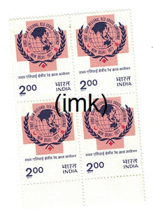 India 1977 Red Cross Conference MNH (Block B/L 4)