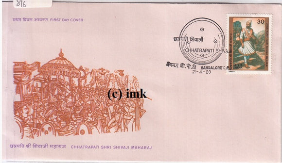 India 1980 Chatrapati Shivaji Maharaj (FDC)