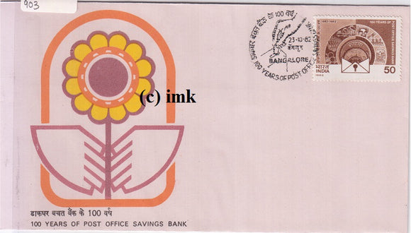 India 1982 Post Office Savings Bank (FDC)