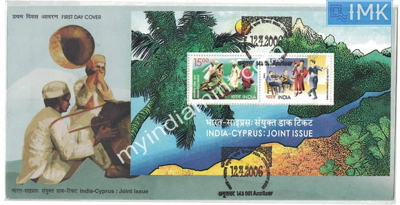 India 2006 Indo Cyprus (Miniature on FDC)